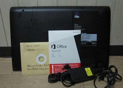譲渡済　　Core-i5/8G/新SSD256G Win10pアップグレード MSOffice2013  dynabook Satel