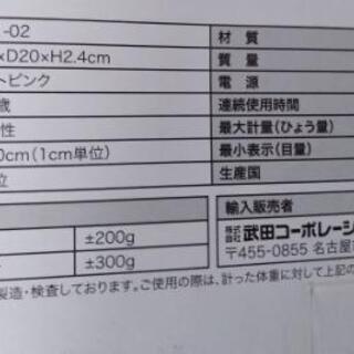 ★新品未使用★体重体組成計の画像