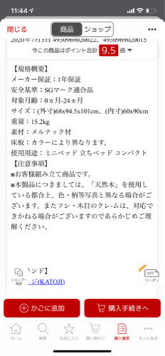 必見‼️ベビーベッド（ミニ）一式＋小物?✨