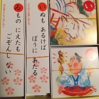 いろはかるた　お正月に遊びませんか？の画像