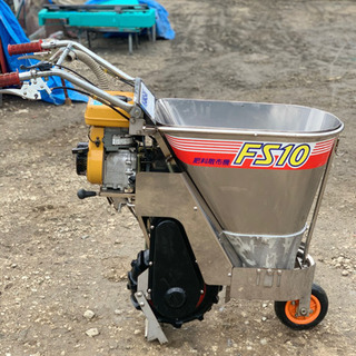 肥料散布機 川崎FSー5 KAWASAKI カワサキ FS-10 自走式肥料散布機 4サイクルエンジン ②