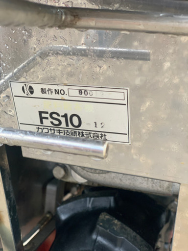 KAWASAKIカワサキ 自走式 肥料散布機 FS10-12 作動品