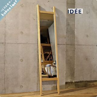 IDEE(イデー)のスレイ ミラーです！木組みのそり (SLEI...