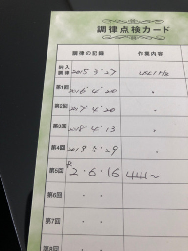ヤマハ　アップライトピアノ