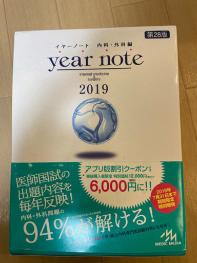 本/CD/DVD year note2019