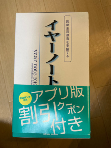 本/CD/DVD year note2019