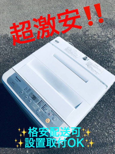 ET990A⭐️Panasonic電気洗濯機⭐️ 2019年式