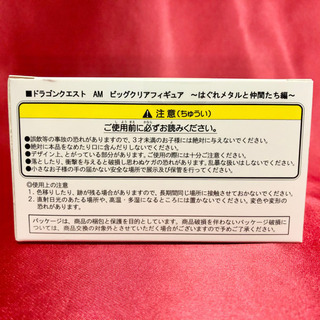 ドラクエ はぐれメタル フィギュアの画像