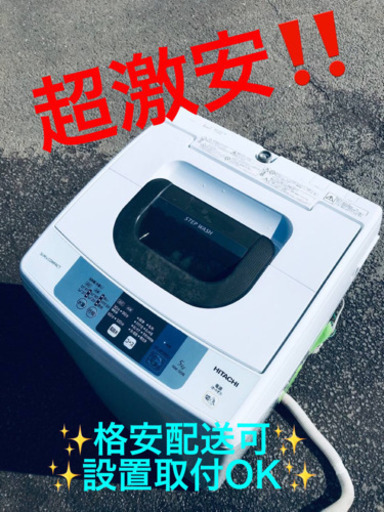 ET994A⭐️日立電気洗濯機⭐️ 2017年式