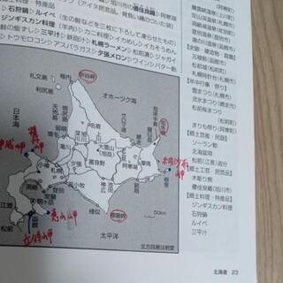 国内観光資源ハンドブック■総合旅行業務取扱管理者■国内旅行業務取扱管理者■通訳案内士■定価2200円の画像