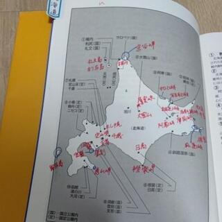 国内観光資源ハンドブック■総合旅行業務取扱管理者■国内旅行業務取扱管理者■通訳案内士■定価2200円の画像