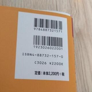国内観光資源ハンドブック■総合旅行業務取扱管理者■国内旅行業務取扱管理者■通訳案内士■定価2200円の画像