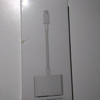 【新品未開封未使用】Lightning HDMI変換ケーブル　　...