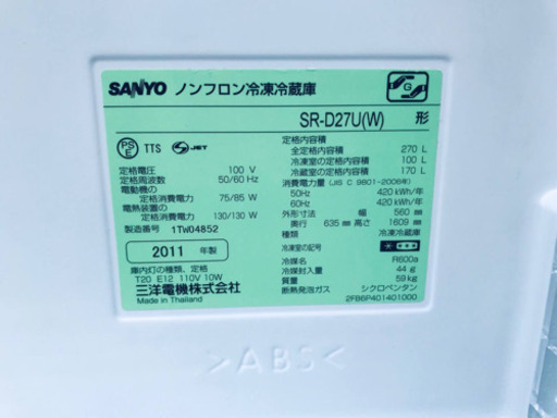 1010番 SANYO✨ノンフロン冷凍冷蔵庫✨SR-D27U‼️