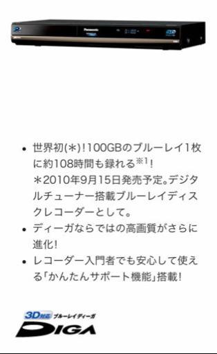 【パナソニック】HDD搭載ハイビジョンブルーレイディスクレコーダー DMR-BWT1100