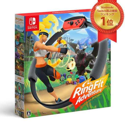 リングフィット　ゲーム　switch　ソフト