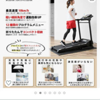 ご成約済//2月21日までの引き取り限定！！アルインコのルームランナーand防音マットの画像