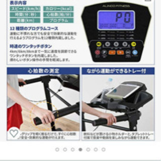 ご成約済//2月21日までの引き取り限定！！アルインコのルームランナーand防音マットの画像