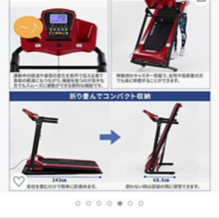 ご成約済//2月21日までの引き取り限定！！アルインコのルームランナーand防音マットの画像