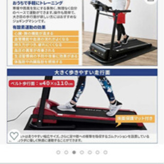 ご成約済//2月21日までの引き取り限定！！アルインコのルームランナーand防音マットの画像