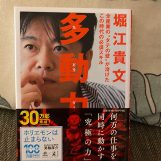 多動力