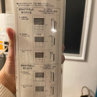 差し上げます　ニトリ　ブラインド　88×138cmの画像