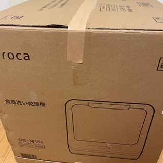 【送料無料】シロカ siroca 食器洗い乾燥機 食洗機　工事不要 分岐水栓可 SS-M151の画像