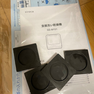 【送料無料】シロカ siroca 食器洗い乾燥機 食洗機　工事不要 分岐水栓可 SS-M151の画像