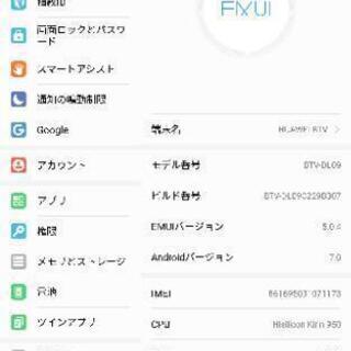【値下げ】Huawei MediaPad M3　SIMフリー