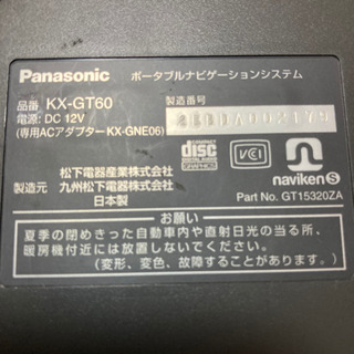 古いカーナビPanasonicの画像