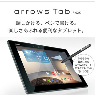 タブレット　arrows Tab F-02K アローズ　