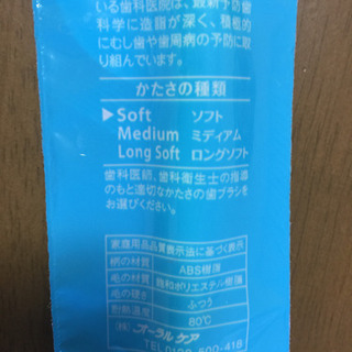 P-cure タフト歯ブラシの画像