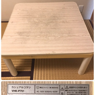 カジュアルこたつの画像