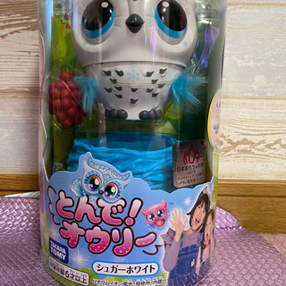 とんで！オウリー  シュガーホワイト