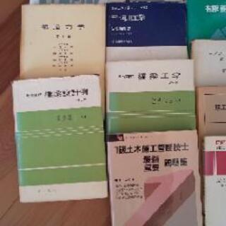 土木の専門書差し上げます！の画像