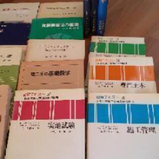 土木の専門書差し上げます！