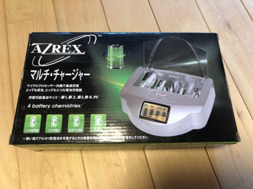 AZREXマルチチャージャー