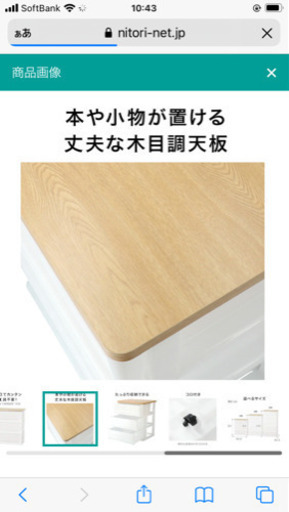 4段収納ケース