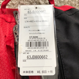 新品未使用　テニス　ラケットバッグの画像