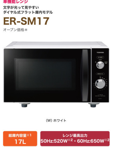 ◆条件：直接の引渡し◆電子レンジ2019年製※取引中受付終了