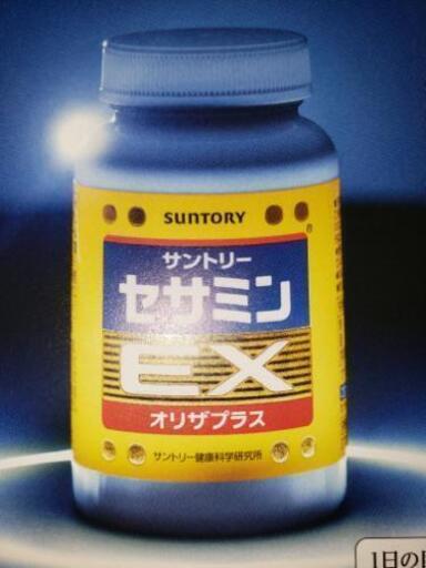 最終値下げ新品未開封サントリーセサミンEX