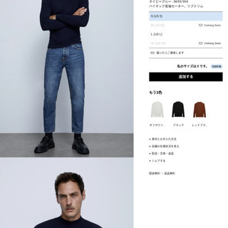 【美品】zara リブ編みハイネックセーター　Sサイズ×色違いセット【春先使用可】の画像