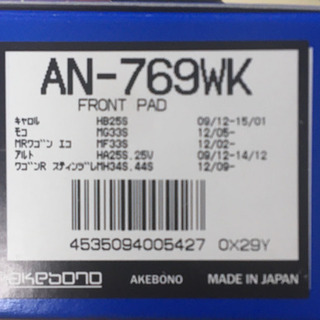 曙　ブレーキパッド　AN-769WK
