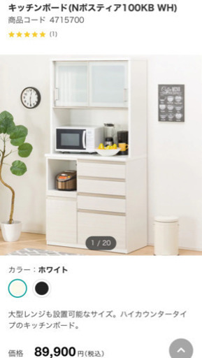 ニトリ　キッチンボード