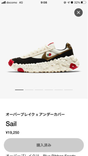 ナイキ x アンダーカバー オーバーブレイク