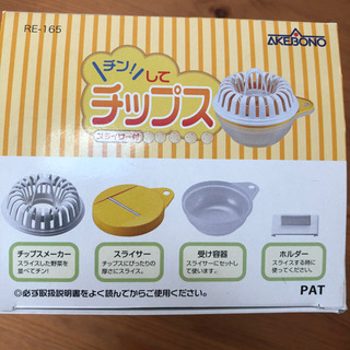 チンしてチップス　ポテトチップス　レンジの画像