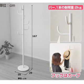 美品！　29cmスリム！　オモリ入りで安定　コート掛け　ハンガー...