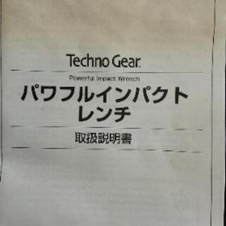 インパクトレンチ ジャンク品の画像