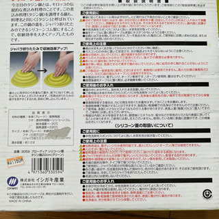 タジン鍋22センチの画像