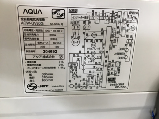 【トレファク摂津店】AQUA（アクア）の8.0kg全自動洗濯機が入荷いたしました！！